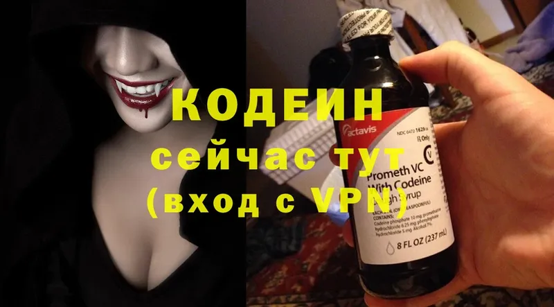 Кодеиновый сироп Lean Purple Drank  MEGA сайт  Исилькуль 